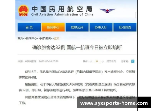梅州球员阳性检测引发关注